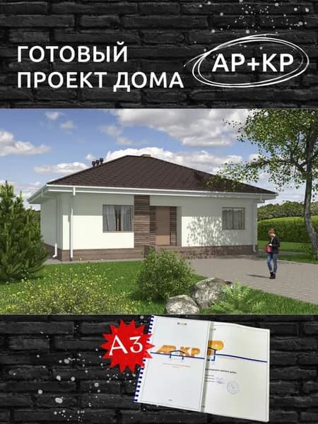 Проект Rg5626 - Проект одноэтажного дома с террасой (94 м2, 12м x11м)