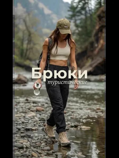 Брюки женские спортивные утепленные софтшелл Руна