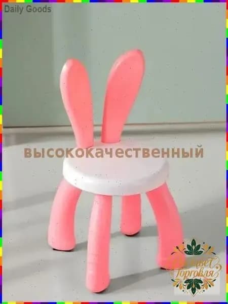 Детский стул,23х23х42см