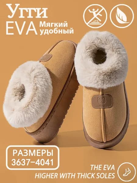 Угги Тапочки CH