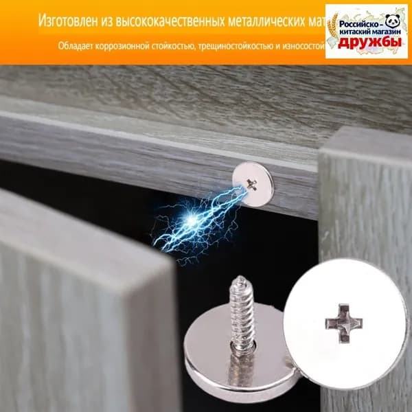 Эксклюзивный комплект магнитных защелок для мебели и дверей2