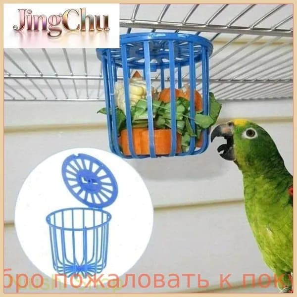 Клетка для кормления попугаев