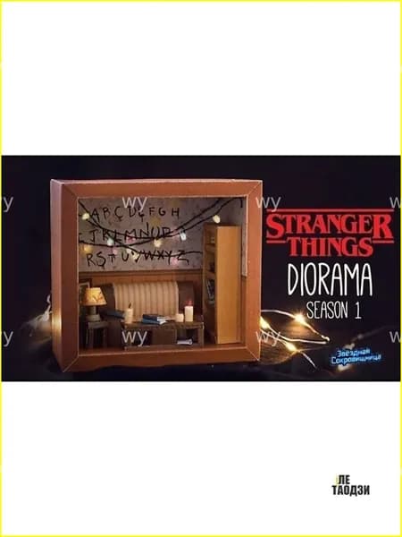 Миниатюрный дом из сериала, эксклюзивная модель