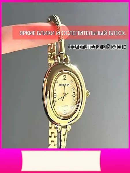 Женские часы