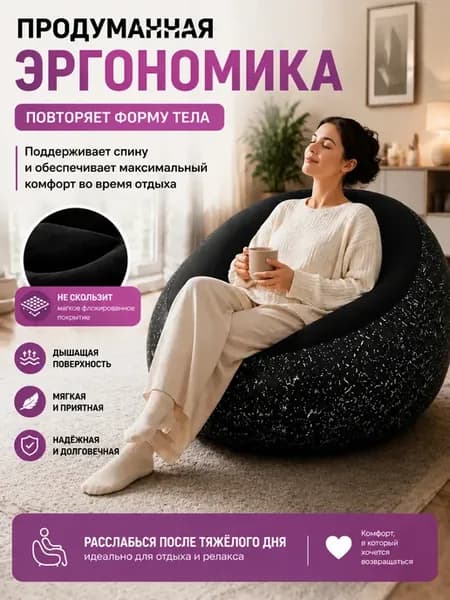 Складное надувное кресло для отдыха после работы