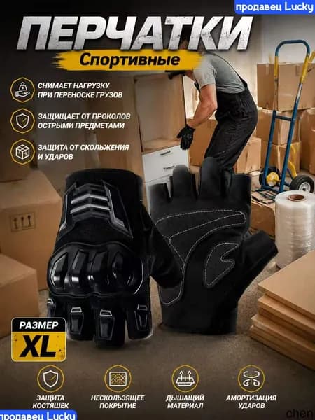Велоперчатки, размер: XL