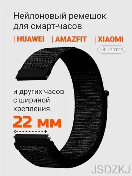 Ремешок для смарт часов 22 мм нейлоновый тканевый браслет