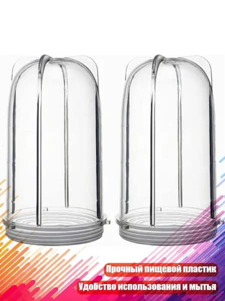 Высокие чаши 16Oz для блендера Magic-Bullet MB1001 250W