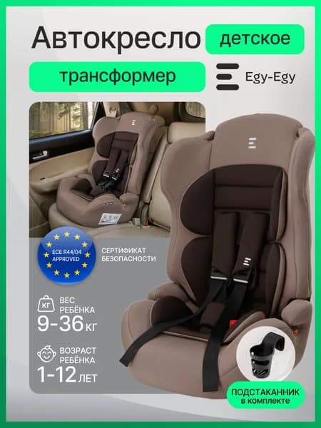 Автокресло детское Еду-Еду KS 545 Lux от 9 до 36 кг, гр.I/II/III, коричневый
