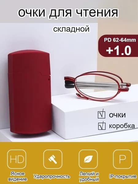 Очки компьютерные