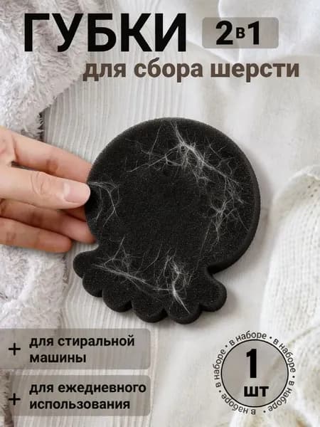 Устройство Для Удаления Волос, Уловитель Волос Для Стиральной Машины,1 шт.
