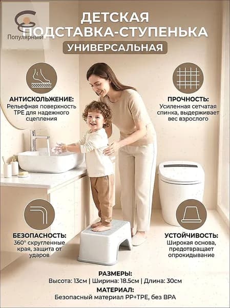 Табурет-стремянка, 1 шт.