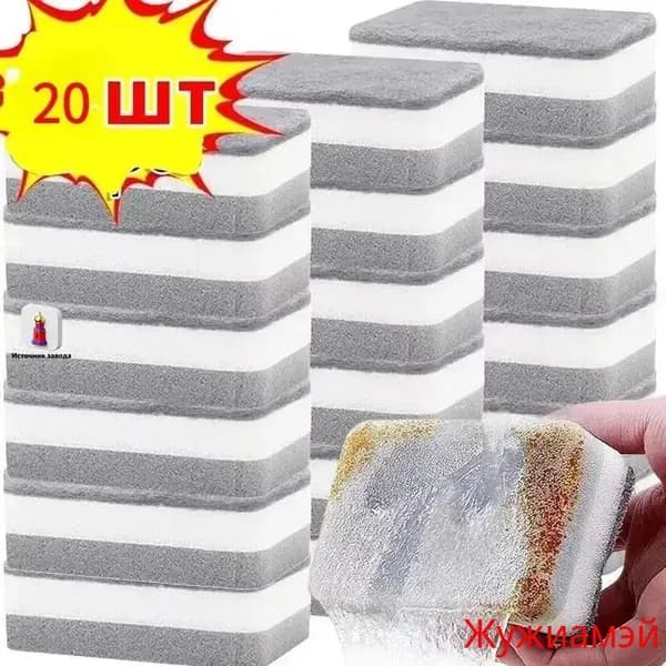 Губка, 20 шт.