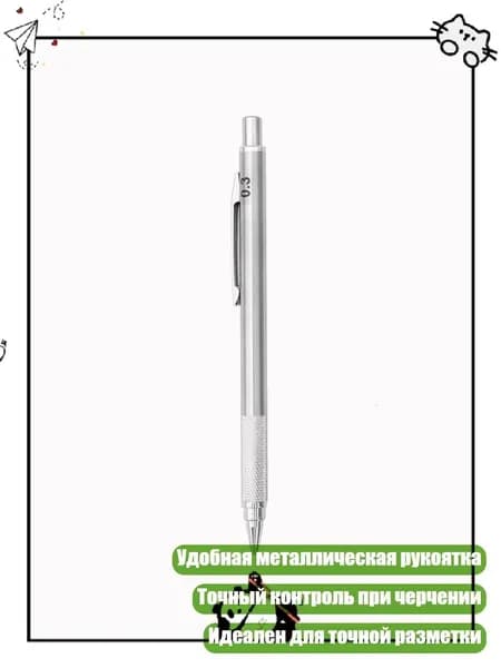 Набор карандашей