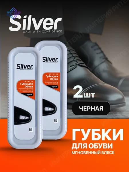 Губка для обуви 2 шт