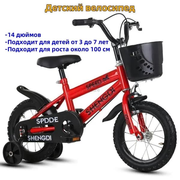 Детский велосипед 14-дюймовый мужской и женский детский велосипед bicycle