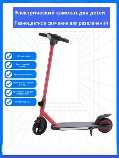 Электросамокат D985, красный