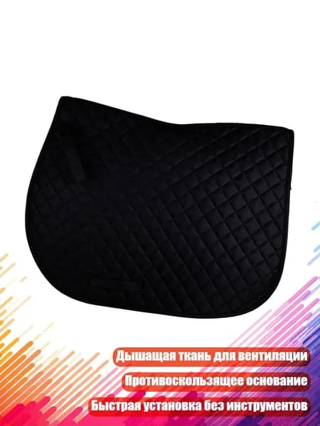 Комфортная подушка для седла с противоскользящим основанием и дышащей тканью, Черный