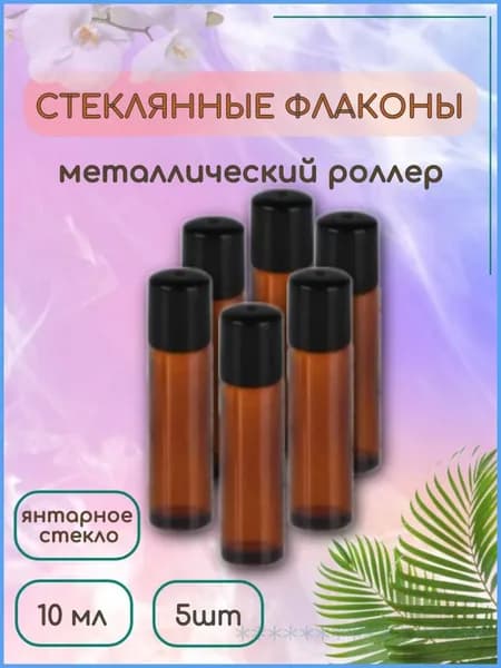 Наливная парфюмерия 217F46650B7D4294A5E7E037F95C8F78 10 мл