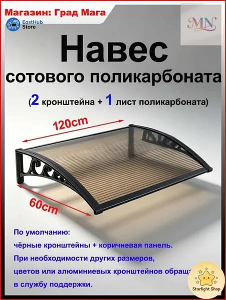 Навес на крыльце