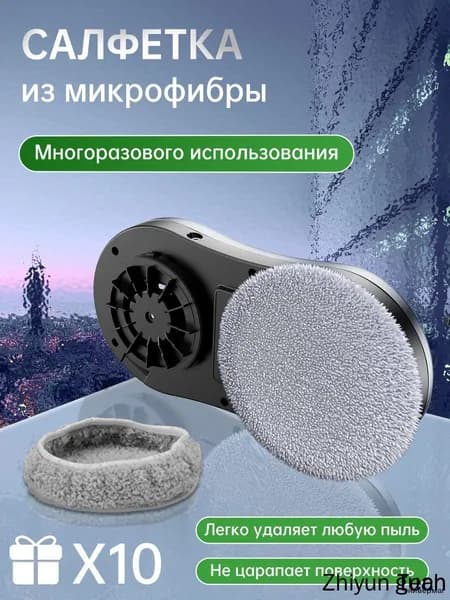 Робот для мойки окон mzm-20260114211231467, серый