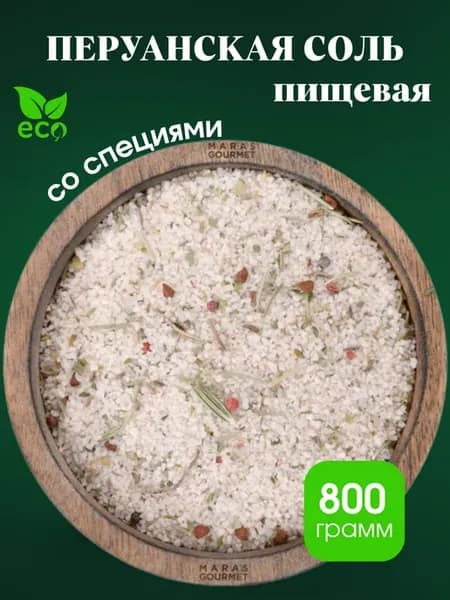 Розовая соль перуанская со специями 800 гр