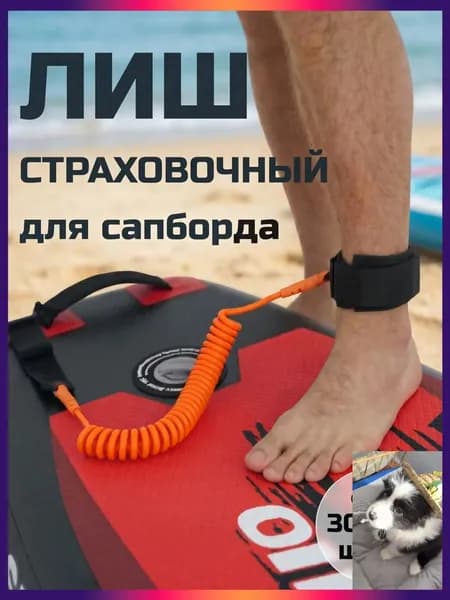 Аксессуары, запчасти для SUP-доски