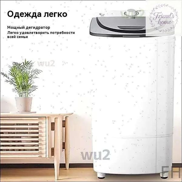 Центрифуга для отжима белья