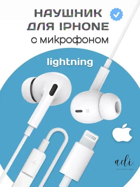 Наушники проводные для iphone