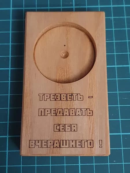 Шотница "Трезветь..." на одно место, покрытие OSMO, 10-6-1,5 см., диаметр прибора 44 мм.