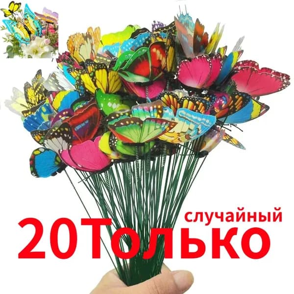 Штекер садовый