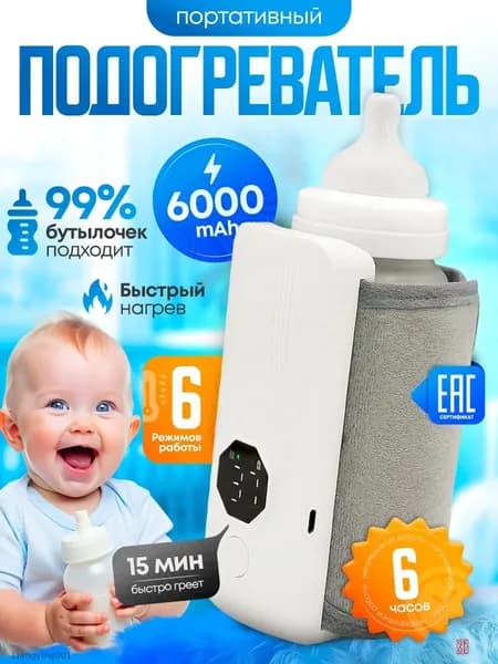 Подогреватель