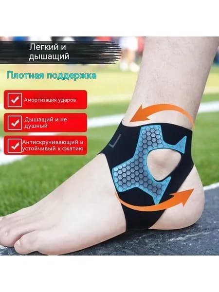 Защита голени