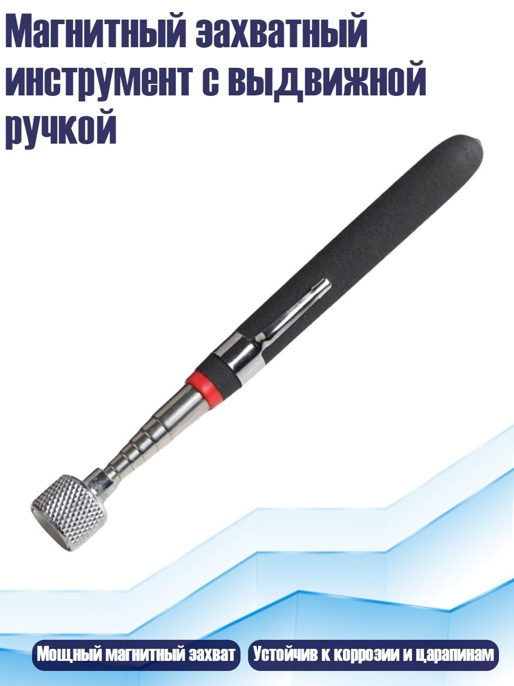 Магнитный захватный инструмент с выдвижной ручкой, - 16 фунтов черного цвета