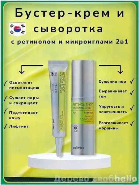 Эксклюзивный комплект для ухода