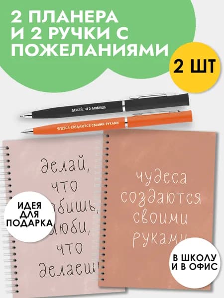 Планер еженедельник на неделю а5 недатированный, в подарок на Выпускной коллеге в офис, в школу мальчику или девочке
