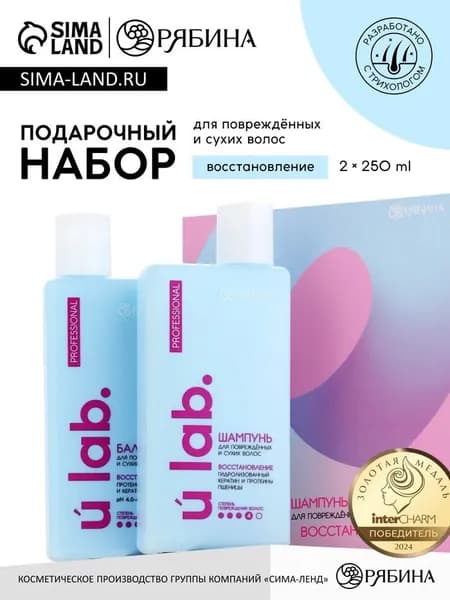 Шампунь и бальзам для волос женский, 250 мл