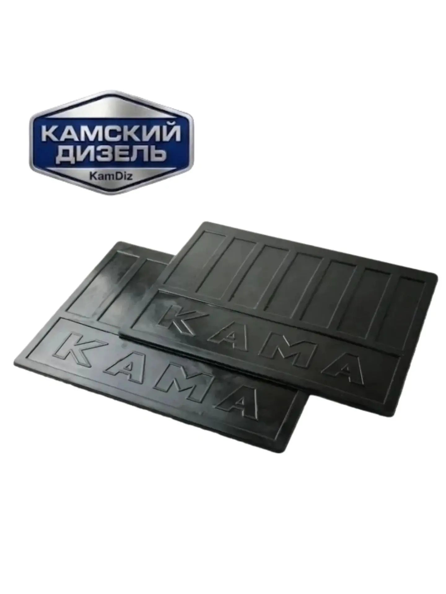 Брызговик передний КамАЗ