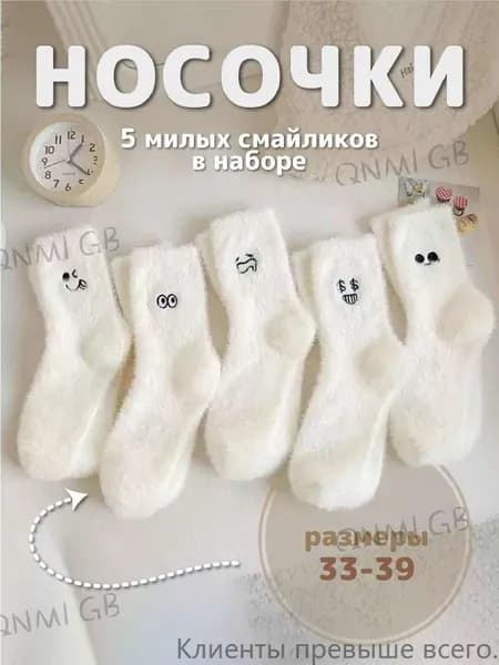 Носки женские, 5 пар