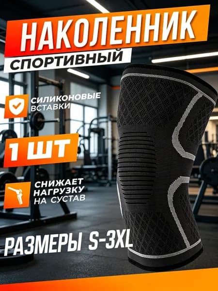 Наколенники для лыж, размер: S