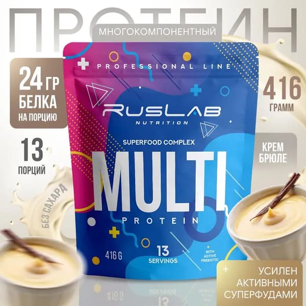 MULTI PROTEIN-многокомпонентный протеин, белковый коктейль для похудения (416 гр),крем-брюле