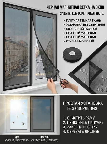 Популярная самоклеящаяся москитная сетка, черная, полиэфирная, 1,3 на 1,5 м, с липучкой
