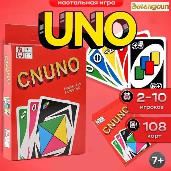 Настольная игра Uno - карточная игра для веселья с друзьями и семьей
