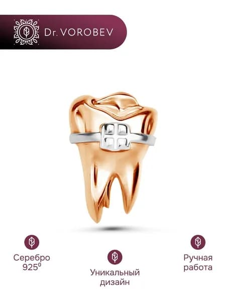 Брошь серебро, медицинская стоматологу, 502БШ083800