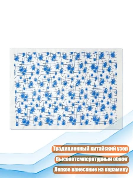Фарфоровая подглазурная декаль для керамики Птицы и цветы , - 019