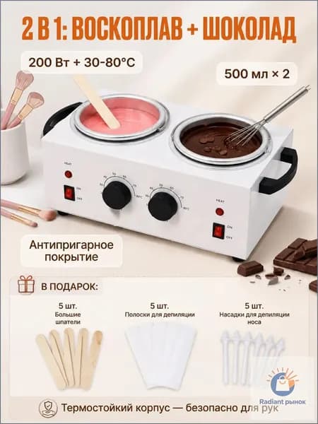 Аппарат для темперирования шоколада WAX WUMEIHA