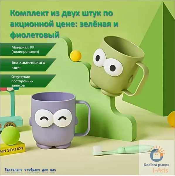 Кружка, 2 шт