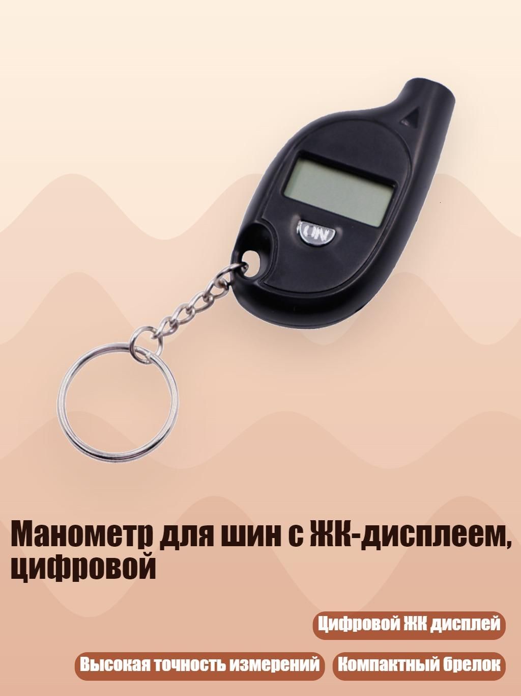 Манометр автомобильный