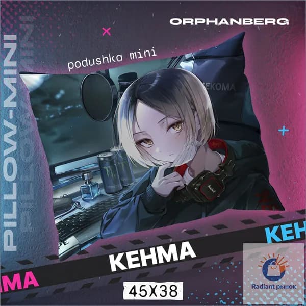 ORPHANBERG Подушка декоративная 32x40 см