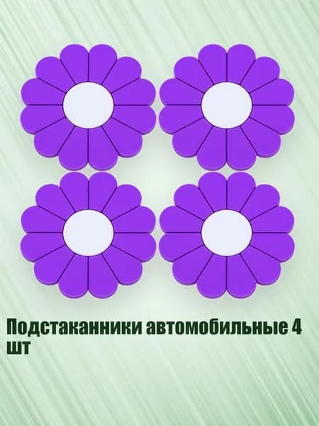 Мотоподставка